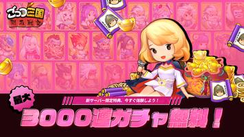 ごっつ三国 スクリーンショット 2