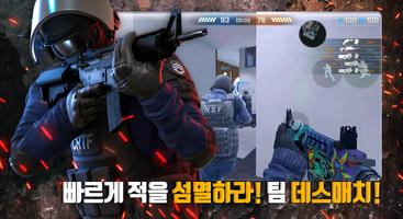Critical Ops: Reloaded 스크린샷 2