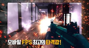 Critical Ops: Reloaded 스크린샷 1
