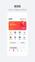 PAYCO 截图 3