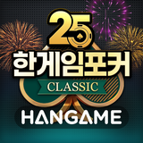 한게임포커 클래식 simgesi