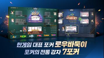 한게임포커 클래식 screenshot 1