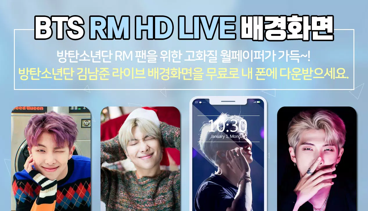 Tải Xuống Apk Bts Rm 라이브 배경화면 - 방탄소년단 김남준 무료 휴대폰 배경화면 꾸미기 Cho Android