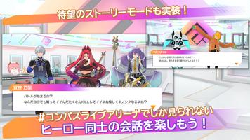 #コンパス ライブアリーナ تصوير الشاشة 3