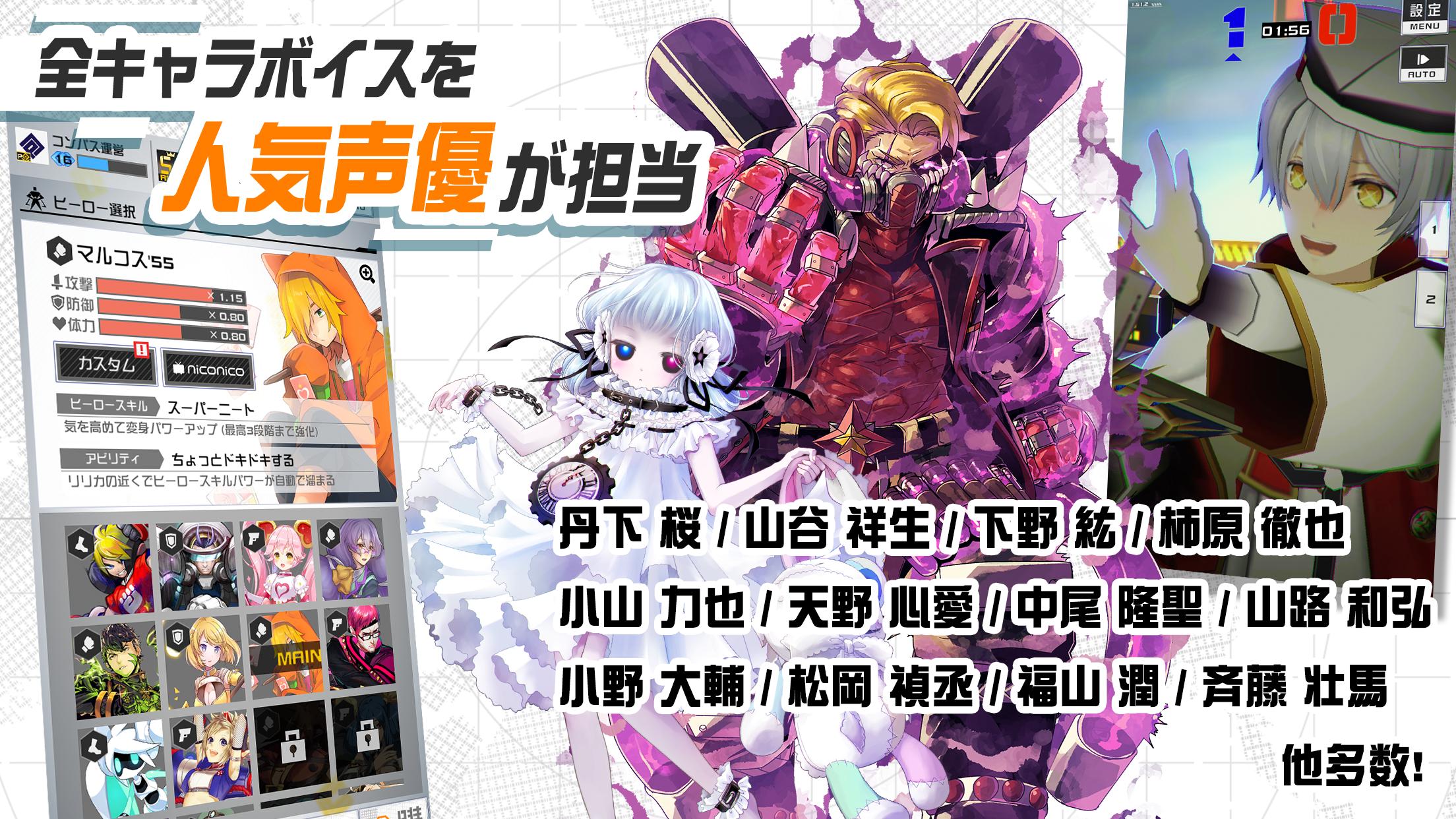 コンパス 戦闘摂理解析システム オンラインで共闘 対人対戦バトルができるアプリゲーム For Android Apk Download