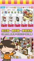 打工吧！便利商店Wara store screenshot 2