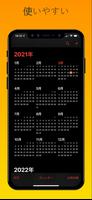 iCalendar - lOS 17 風カレンダーアプリ ポスター