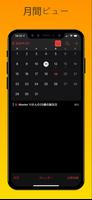 iCalendar - lOS 17 風カレンダーアプリ スクリーンショット 1