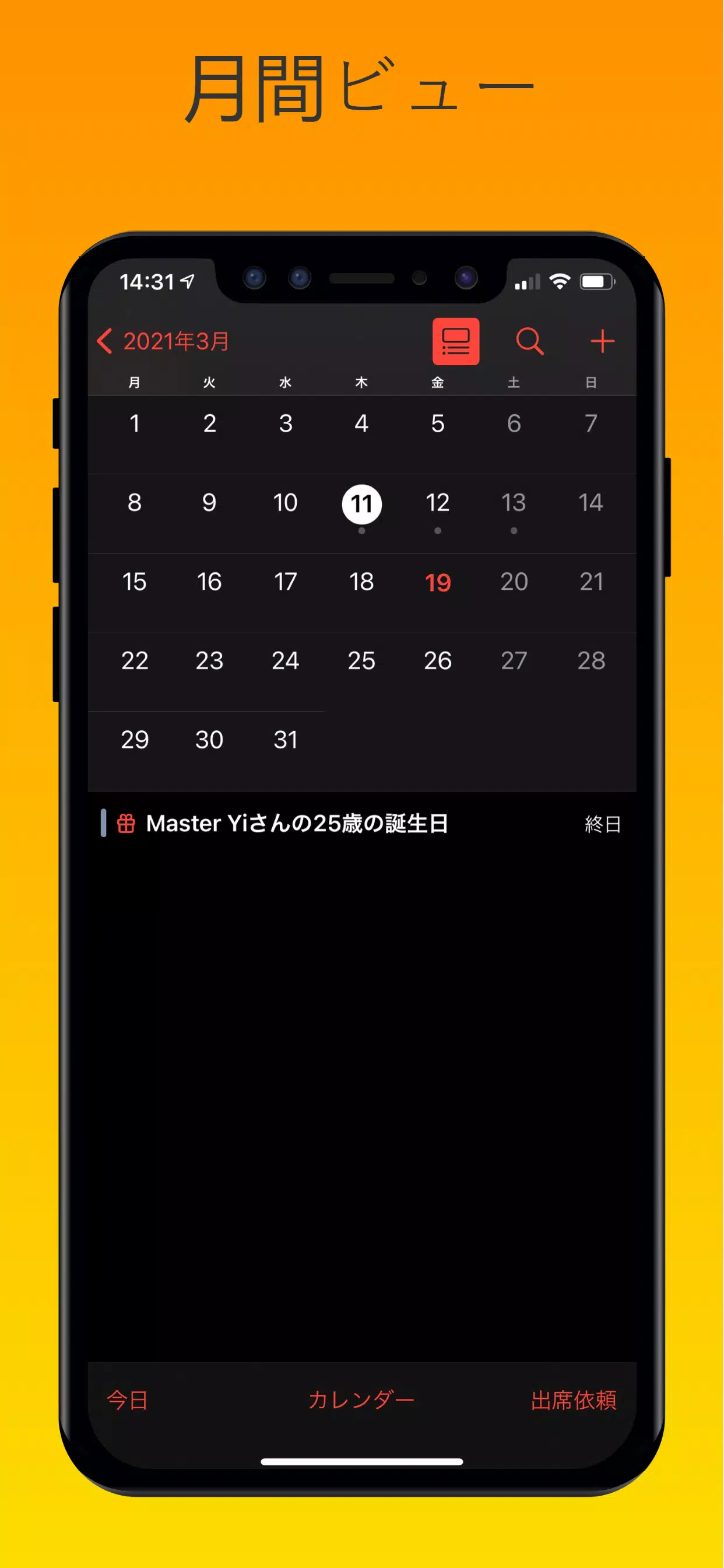 Android向けのicalendar Ios 15 風カレンダーアプリ Apkをダウンロードしましょう