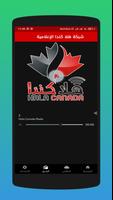 Hala Canada App تطبيق هلا كندا capture d'écran 3