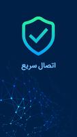 فیلترشکن نیکو قوی و پرسرعت تصوير الشاشة 2
