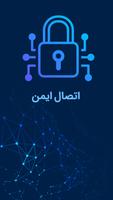 فیلترشکن نیکو قوی و پرسرعت 截图 3