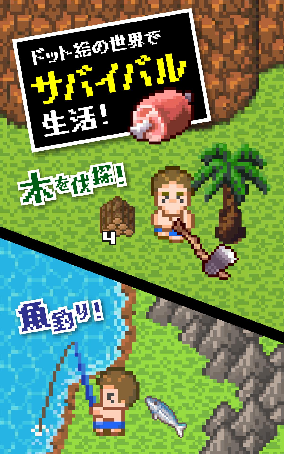 無人島クエスト 1&2 for Android APK Download