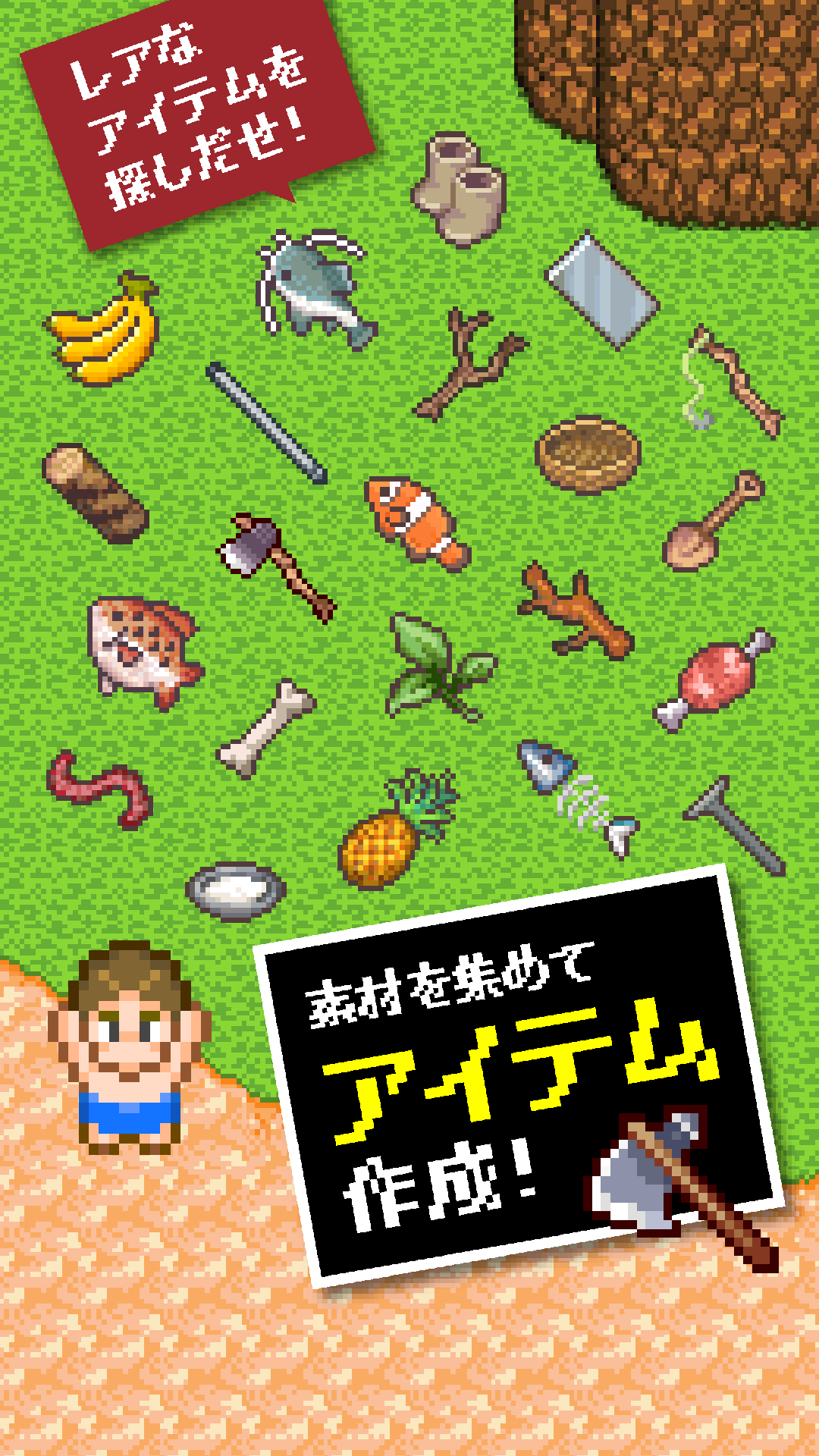 無料で 無人島クエスト 1 2 アプリの最新版 Apk2 1 3 2をダウンロードー Android用 無人島クエスト 1 2 Apk の最新バージョンをダウンロード Apkfab Com Jp 無料で 無人島クエスト 1 2 アプリの最新版 Apk2 1 3 2をダウンロードー Android用 無人島クエスト 1 2 Apk の最新バージョンをダウンロード Apkfab Com Jp