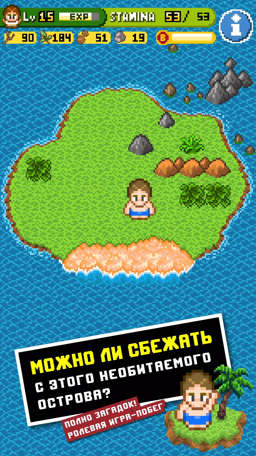 Скачать Выживание APK Для Android