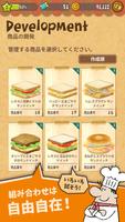 サンドイッチ屋経営 Happy Sandwich Cafe スクリーンショット 2