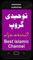 Toheedi Islamic Channel الملصق
