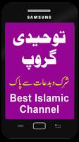 Toheedi Islamic Channel Affiche