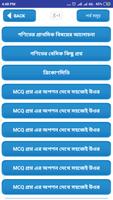 Math shortcut bcs গণিতের শর্টক poster