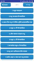 মধুর উপকারিতা Plakat