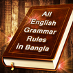 All english grammar rules in b