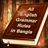 All english grammar rules in b icône