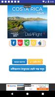 রবীন্দ্রনাথ ঠাকুরের ছোট গল্প poster