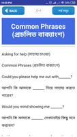 কোথায় কোন ইংরেজি বলবেন Screenshot 2