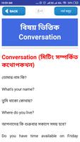 ১৫ দিনে ইংরেজি শিখুন ইংরেজিতে কথা বলার সহজ উপায় Screenshot 3
