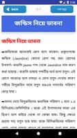 বিভিন্ন রোগের লক্ষণ কারণ ও প্রতিকার Cartaz