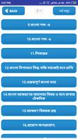 সকল সরকারি চাকরির পূর্ণাঙ্গ প্ Plakat