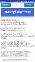 সকল সরকারি চাকরির পূর্ণাঙ্গ প্ स्क्रीनशॉट 2