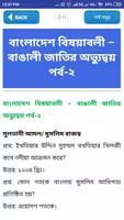 সকল সরকারি চাকরির পূর্ণাঙ্গ প্ screenshot 4