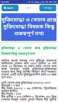 সকল সরকারি চাকরির পূর্ণাঙ্গ প্ screenshot 5