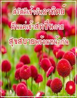 รูปภาพที่ดีที่สุด 1,000 ภาพเกี่ยวกับอรุณสวัสดิ์ Affiche