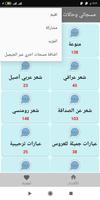 مسجاتي screenshot 2