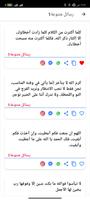 مسجاتي screenshot 3