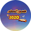 صور المطور APK