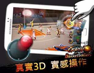 download 籃球黑幫 APK