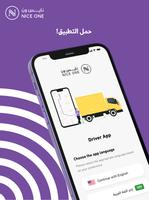 نايس ون سائقي الملصق