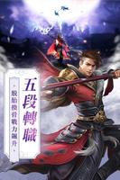 烈火行 ảnh chụp màn hình 1
