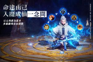 妖神在上 ảnh chụp màn hình 1
