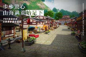 妖神在上 ảnh chụp màn hình 2