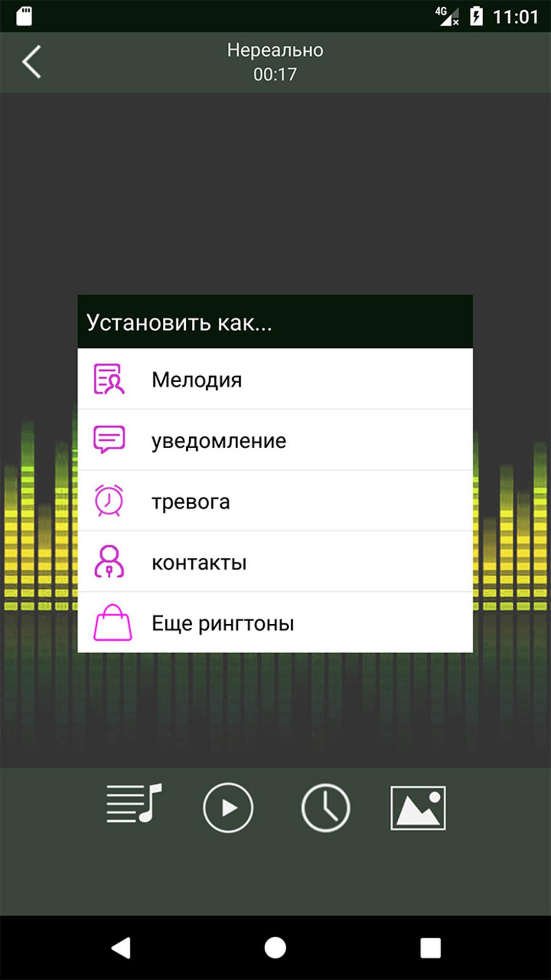 Скачать Мелодии мобильного телефона APK для Android - Последняя Версия