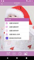 可爱儿童声音铃声 截图 2