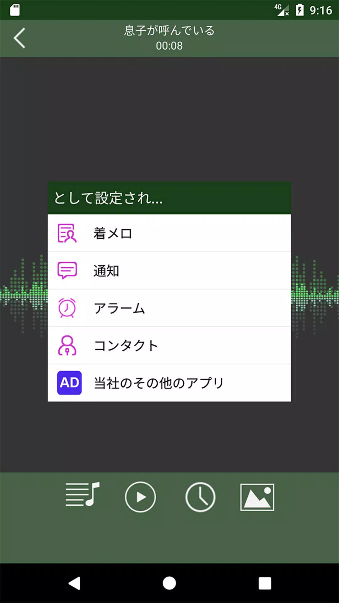 Android向けの面白いsmsのトーンと音 Apkをダウンロードしましょう