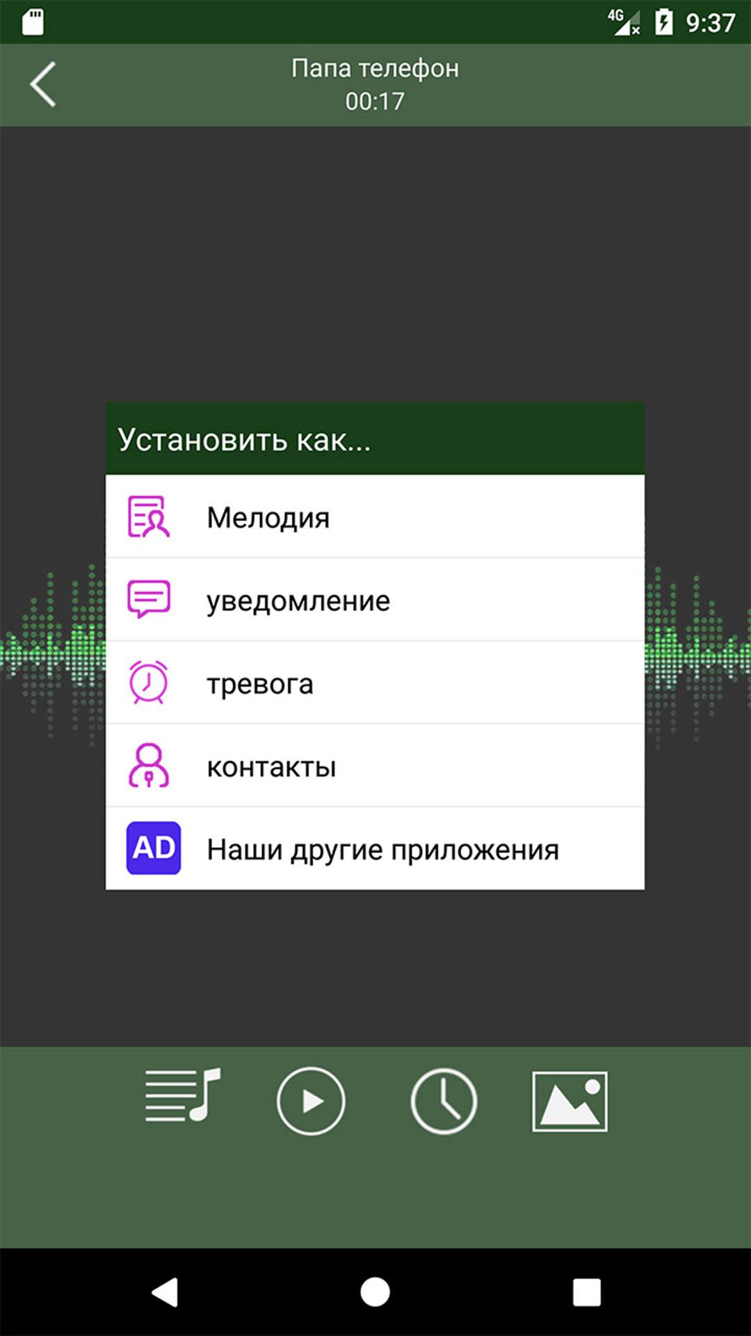 Скачать Смешные SMS-мелодии и звуки APK для Android - Последняя Версия