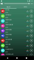 시끄러운 벨소리 스크린샷 1