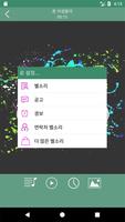 시끄러운 벨소리 스크린샷 3