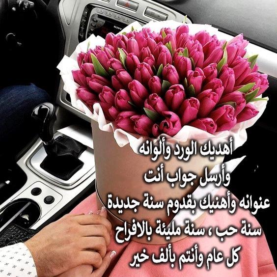 تهاني سنة سعيدة Dlya Android Skachat Apk